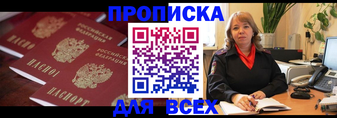 прописка иностранных граждан в Ершове