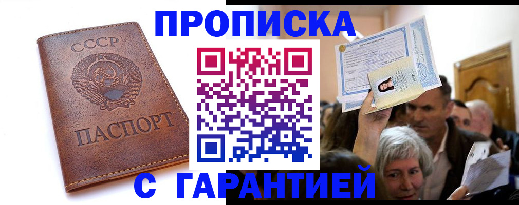 временная регистрация в квартире в Ершове