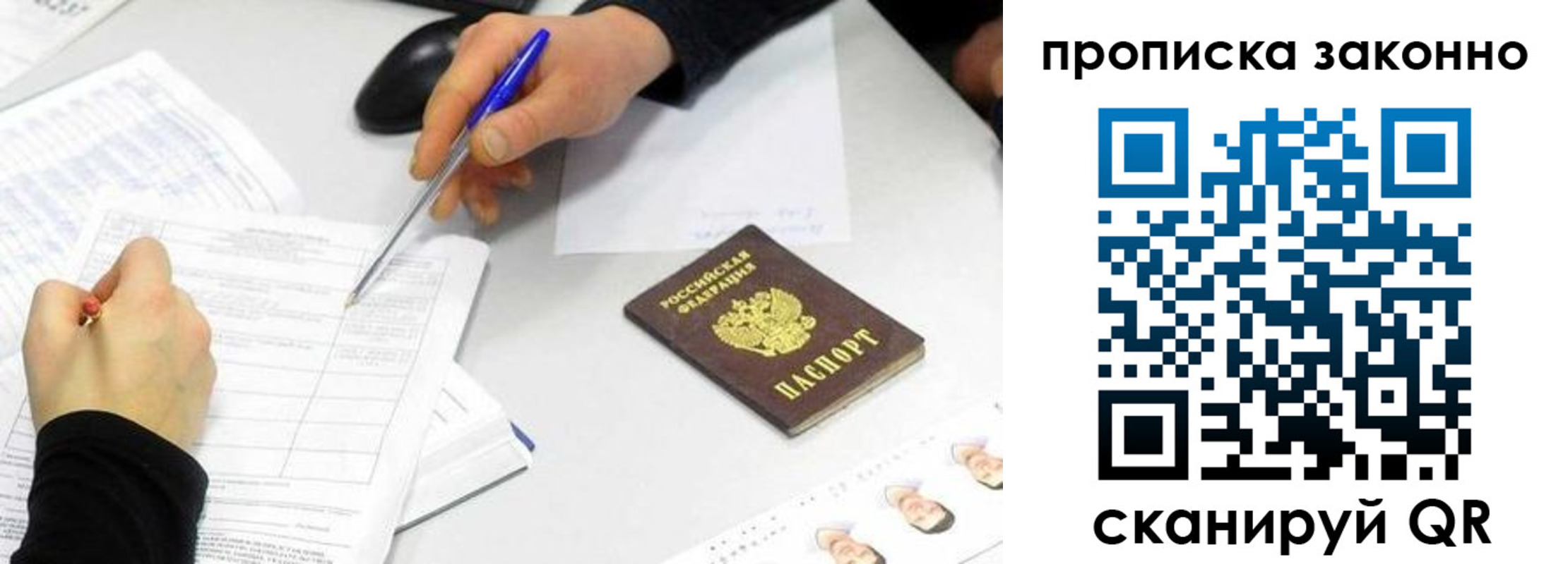 пропишу в квартире в Ершове