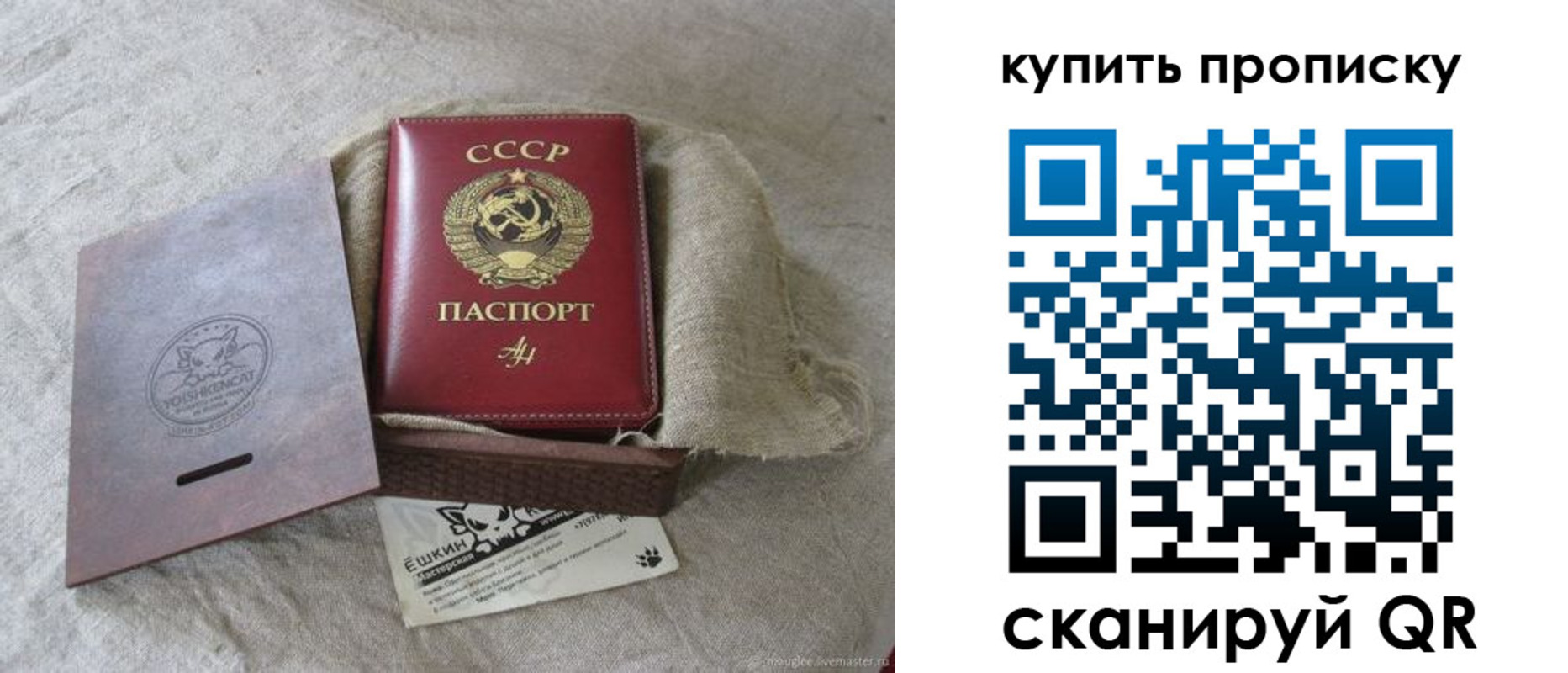 прописка для кредита в Ершове
