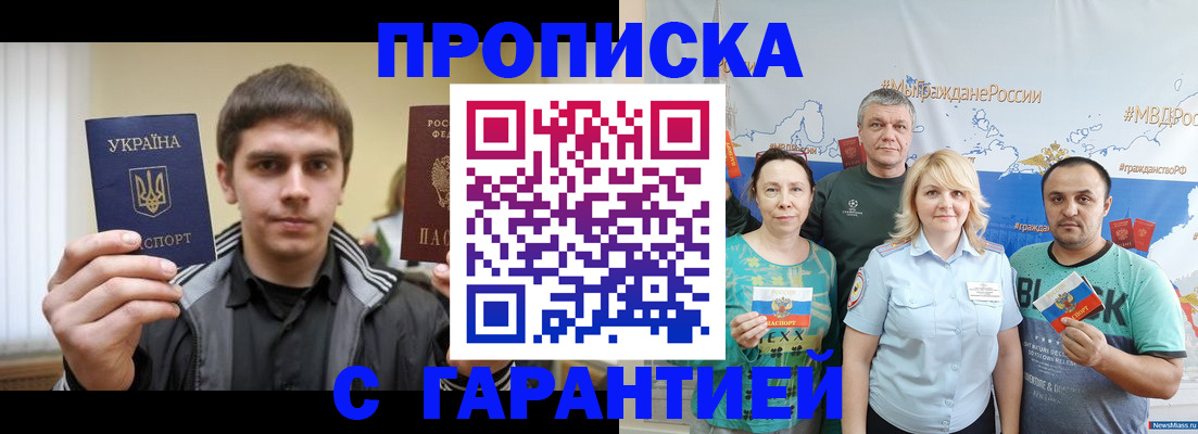 временная регистрация надежно в Ершове