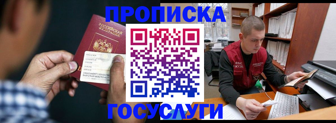 миграционный учет в Ершове