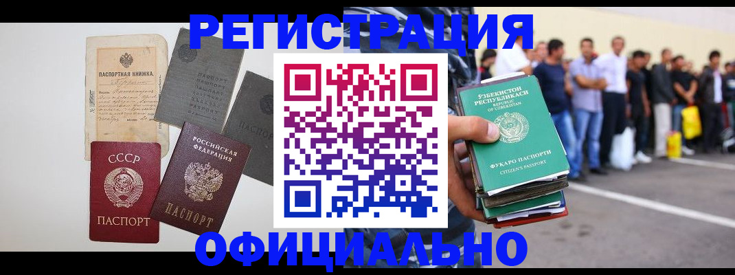 временная регистрация госуслуги в Ершове