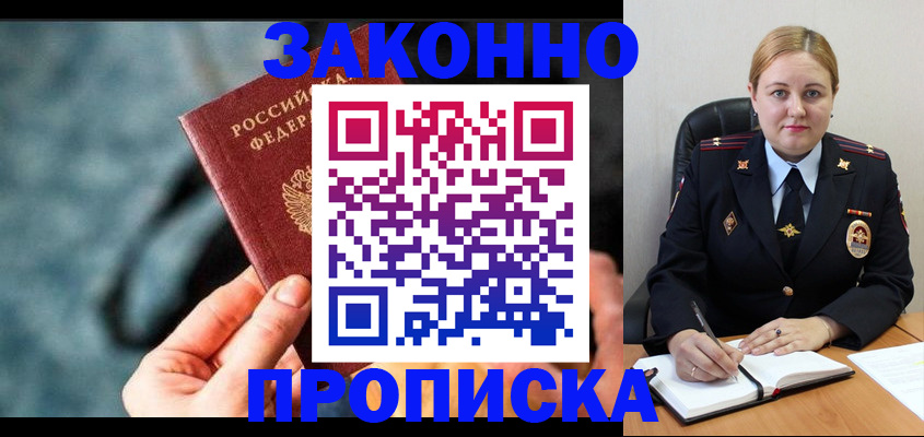 временная регистрация недорого в Ершове