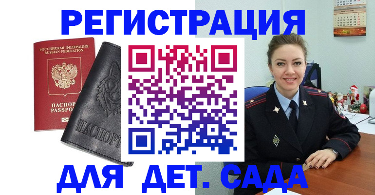 прописка поиск в Ершове