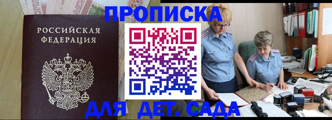 миграционный учет в Ершове